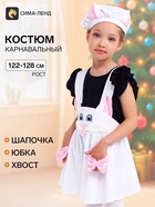 Карнавальный костюм «Кошечка белая с мордочкой», плюш, р. 32, рост 122-128 см - Фото 1