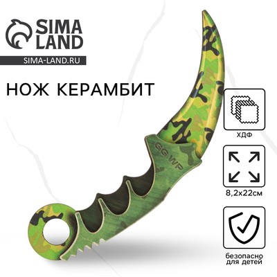 Деревянное оружие, детское сувенирное «GG WP», нож керамбит, 21,2 х 8,2 см