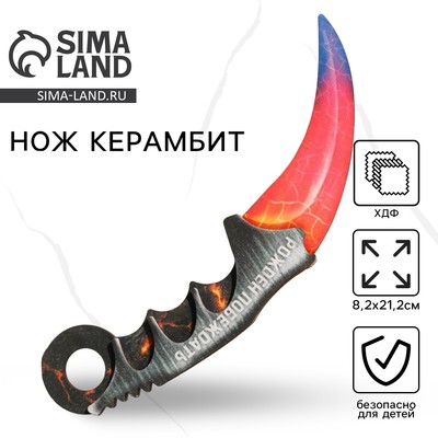 Деревянное оружие, детское сувенирное «Рожден побеждать», нож керамбит, 21.2×8.2 см