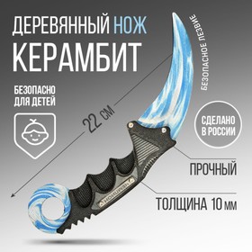 Сувенир деревянный нож керамбит «Чемпион», 21,5 х 7,6 см.