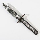 Сувенирное оружие нож-штык «Лучший игрок», длина 29 см - фото 6647059