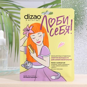 Маска для лица и подбородка "Dizao", "ЛИЛИЯ И ЗЕЛЕНЫЙ ЧАЙ", 30 г 9139424