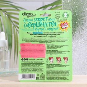 

Маска для лица и шеи "Dizao", "ГРАНАТ И ГИАЛУРОН", 30 г