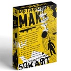 Метафорические ассоциативные карты «Знаки вселенной», 50 карт (7×12 см), 16+ - Фото 5