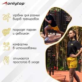 

Шорты спортивные ONLYTOP unisex yellow, размер 46