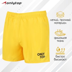 Шорты спортивные ONLYTOP unisex yellow, размер 52