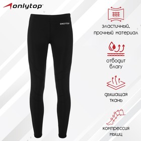 Лосины ONLYTOP беговые мужские, р. 50, цвет чёрный 9060975