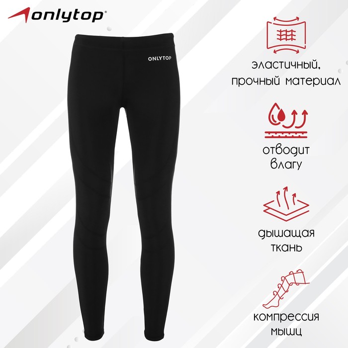 Лосины ONLYTOP беговые мужские, р. 52, цвет чёрный - Фото 1