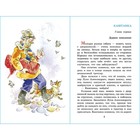 Книга детская «Каштанка и другие рассказы», Чехов А.П. - Фото 3