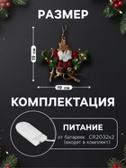 Светодиодная фигура «Звезда с Дедом Морозом» 19 см, пластик, от батареек CR2032×2, свечение тёплое белое - Фото 2