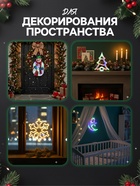 Светодиодная фигура «Звезда с Дедом Морозом» 19 см, пластик, от батареек CR2032×2, свечение тёплое белое - Фото 3