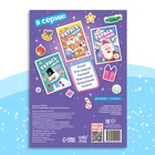 Книга с наклейками «Укрась меня. 8 ёлочек», 12 стр., более 150 стикеров - Фото 6