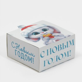 

Коробка складная «Зайчик с подарком», 15 х 15 х 8 см