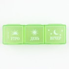 Таблетница «Утро, день, вечер», 3 секции, зеленая, 7.3×1.5 см - Фото 3