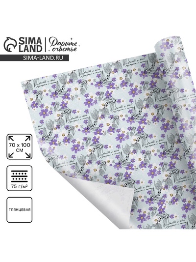 Бумага упаковочная глянцевая «Океан», 70 х 100 см