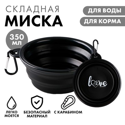 Миска силиконовая «Любовь», 350 мл, черная, 12.8 х 4.5 см