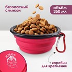 Миска силиконовая «Муррр», 13х9х5.5 см, 350 мл, розовая - фото 9852849