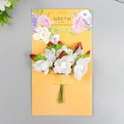Цветы для декорирования "Циния" 1 букет=6 цветов 9 см белый - фото 9852882
