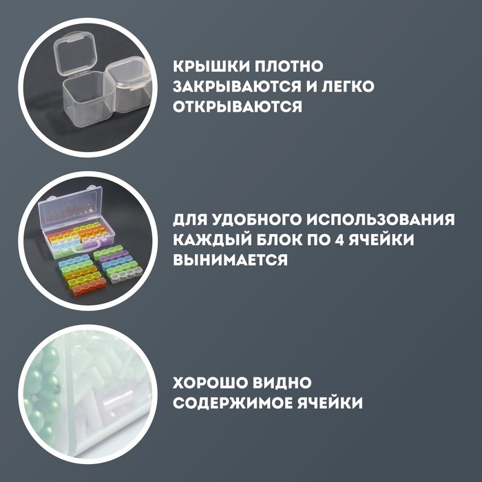 Органайзер для декора, 20 блоков, 4 ячейки, 22,4 × 13 см, разноцветный 29658