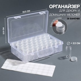 Органайзер для декора, с наклейками, 38 баночек, d = 2,5 см, 12 мл, 22,5 × 12,8 × 5,5 см, цвет прозрачный