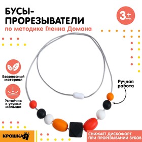 {{productViewItem.photos[photoViewList.activeNavIndex].Alt || productViewItem.photos[photoViewList.activeNavIndex].Description || 'Слингобусы с прорезывателем по методике Гленна Домана, Крошка Я'}}