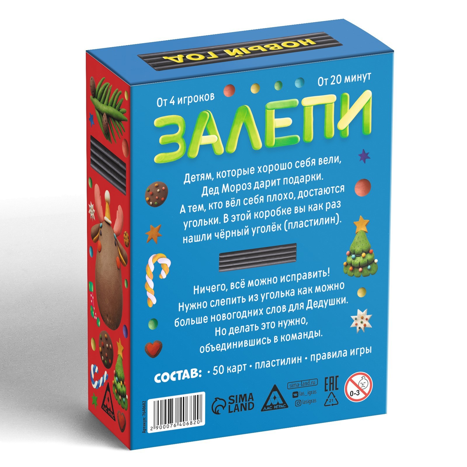 Игра на объяснение слов «Залепи», Новый год, 50 карт, 8+ (7640682) - Купить  по цене от 90.00 руб. | Интернет магазин SIMA-LAND.RU