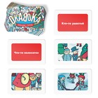 Новогодняя настольная игра «Новый год: ОКАВОКА. Зимний город», 50 карт, 5+ - Фото 3