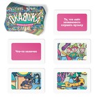 Настольная игра «Новый год: ОКАВОКА. Фабрика Деда Мороза», новогодняя, 50 карт, 5+ - Фото 3