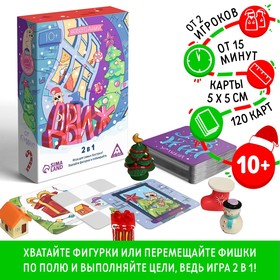 Карточная игра «Новогодний ДВИЖ», 2 в 1, 120 карт, 10+