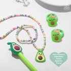 Набор детский «Выбражулька» 5 предметов: 2 резинки, кулон, браслет, ручка, авокадо, цветной - фото 9853092