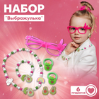 Набор детский "Выбражулька" 6 предметов: 2 резинки, очки, клипсы, бусы, браслет, авокадик, цветной - фото 9853094