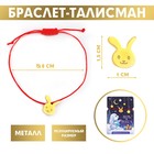 Браслет-талисман «Верь в чудеса», металл, d = 8 см. - Фото 2