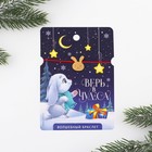 Браслет-талисман «Верь в чудеса», металл, d = 8 см. - Фото 5