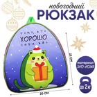 Новогодний детский рюкзак «Тому, кто ХОРОШО себя вёл», авокадо, на новый год - фото 318963356