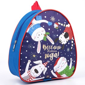 Новогодний детский рюкзак «Весёлого Нового года!»