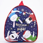 Рюкзак детский новогодний «Весёлого Нового года!» - Фото 2