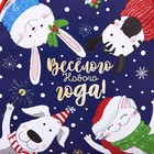Рюкзак детский новогодний «Весёлого Нового года!» - Фото 4