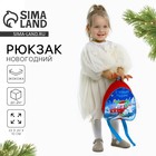 Рюкзак детский «С Новым годом», 23×20×10 см - Фото 2