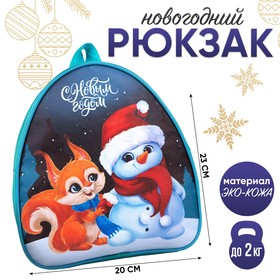 Новогодний детский рюкзак «С Новым годом» ,снеговик и лисёнок