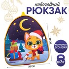 Новогодний детский рюкзак «Котик с подарками», на новый год - фото 108641528