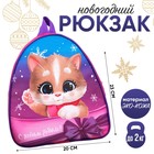 Новогодний детский рюкзак «С Новым годом!», котик - Фото 1