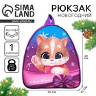 Рюкзак детский «С Новым годом!», 23×20×10 см - Фото 1