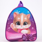 Новогодний детский рюкзак «С Новым годом!», котик - Фото 3