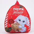 Новогодний детский рюкзак «Почта Новогодняя», зайка, на новый год - фото 318963441