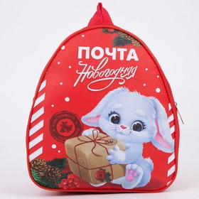 Новогодний детский рюкзак «Почта Новогодняя», зайка, на новый год