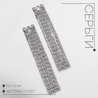 Серьги висячие со стразами «Водопад», три бусины, белые в серебре, 11.5 см - Фото 1