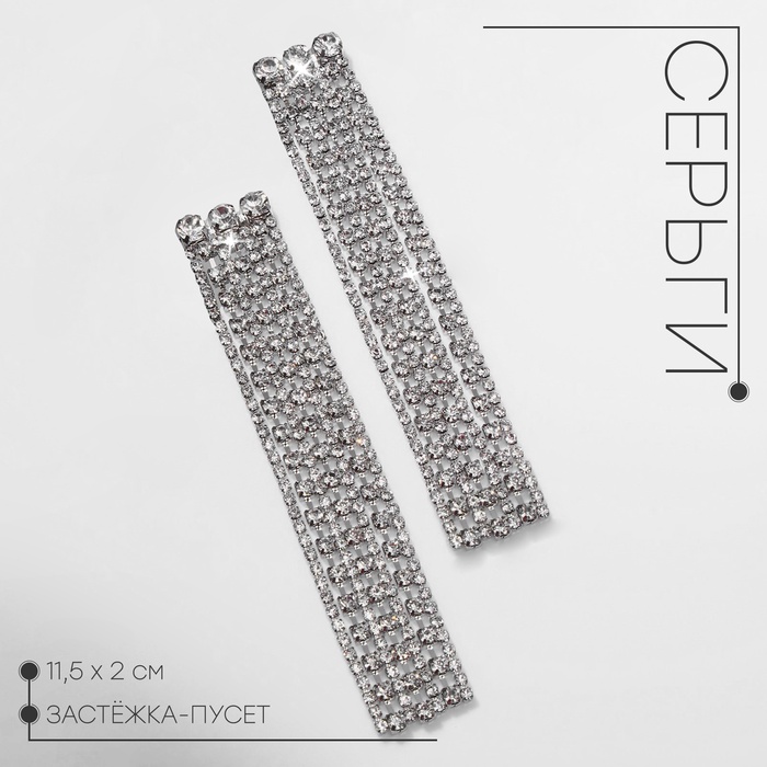 Серьги висячие со стразами «Водопад», три бусины, белые в серебре, 11.5 см - Фото 1