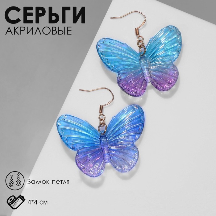 Серьги акрил «Бабочка» весенняя, цвет фиолетово-голубой в золоте - фото 1907486062