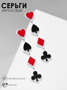 Серьги акриловые «Масть», цветные в серебре 7989204