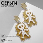 Серьги акрил «Скелет» удар молнии, цвет белый в золоте 7989211 - фото 11946727